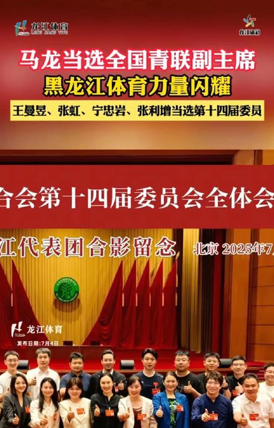 王曼昱又有新头衔了！来自娘家人的宠爱，这次乒乓圈又传来好消息，马龙当选为全国青