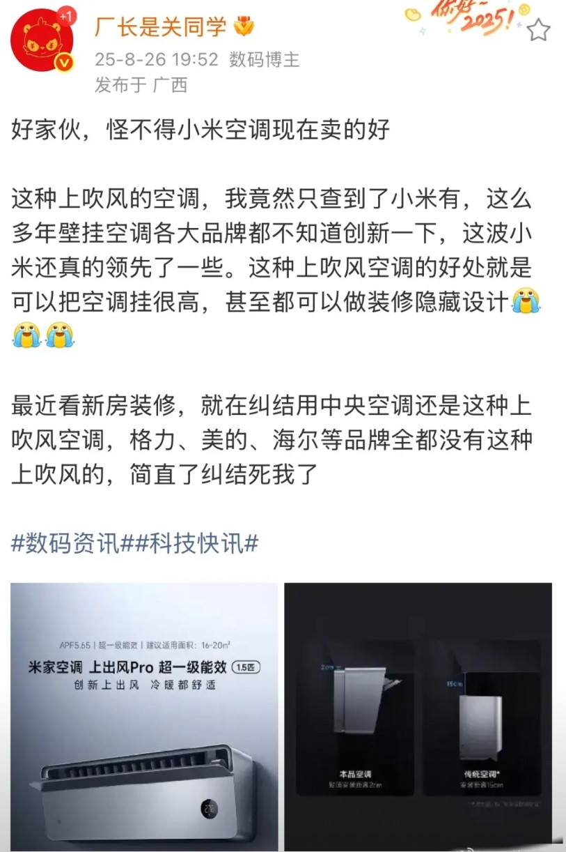 怪不得这么多人买小米空调！又解决空调行业的痛点问题了！