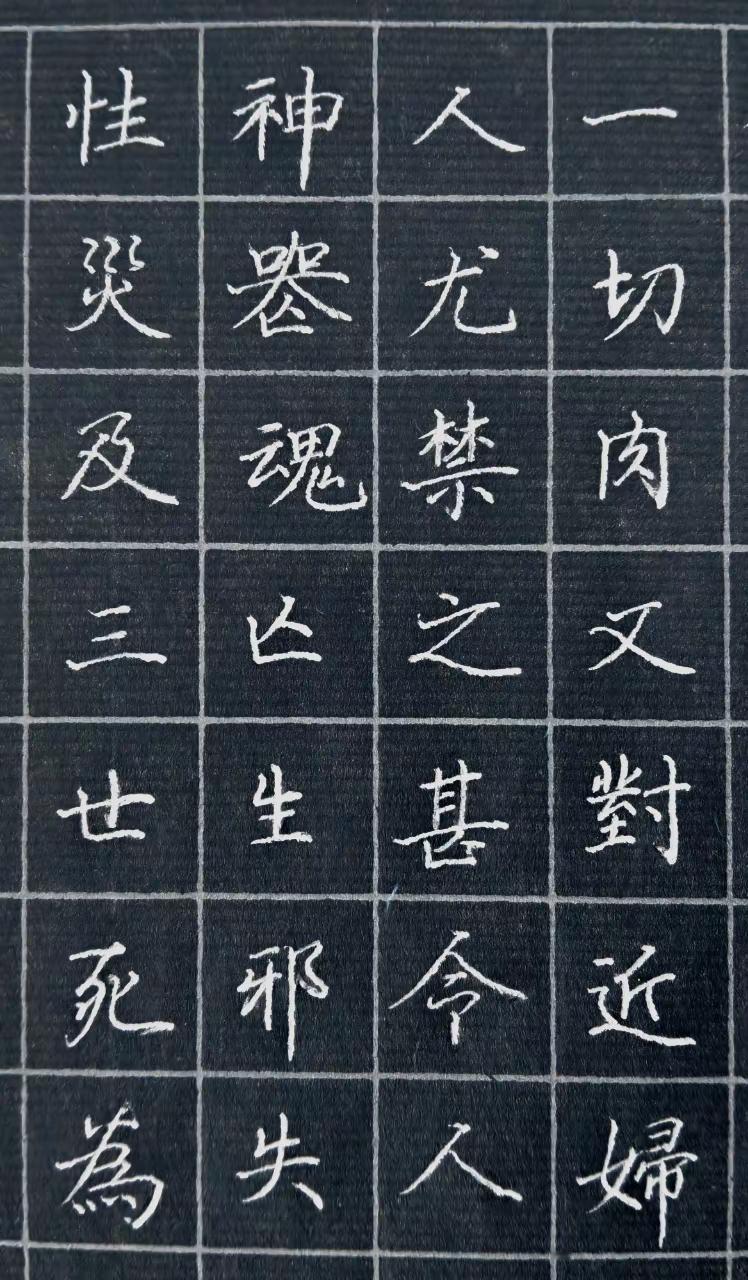 硬笔临写《灵飞经》写字是一种乐趣创作者中心创作灵感✍️硬笔临《灵飞经》有多