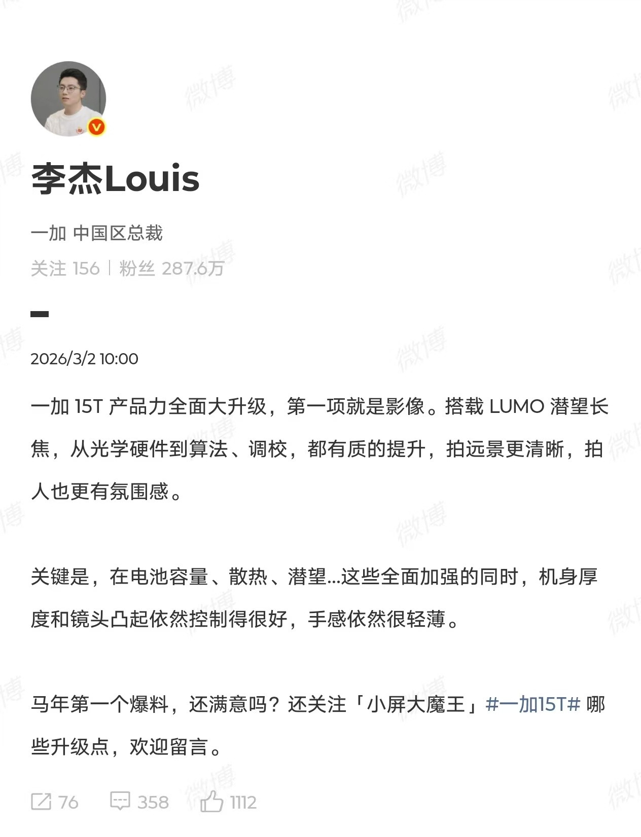 相信很多去年用过一加13T的朋友和我一样，对这部机器的大小尺寸、握持手感、简