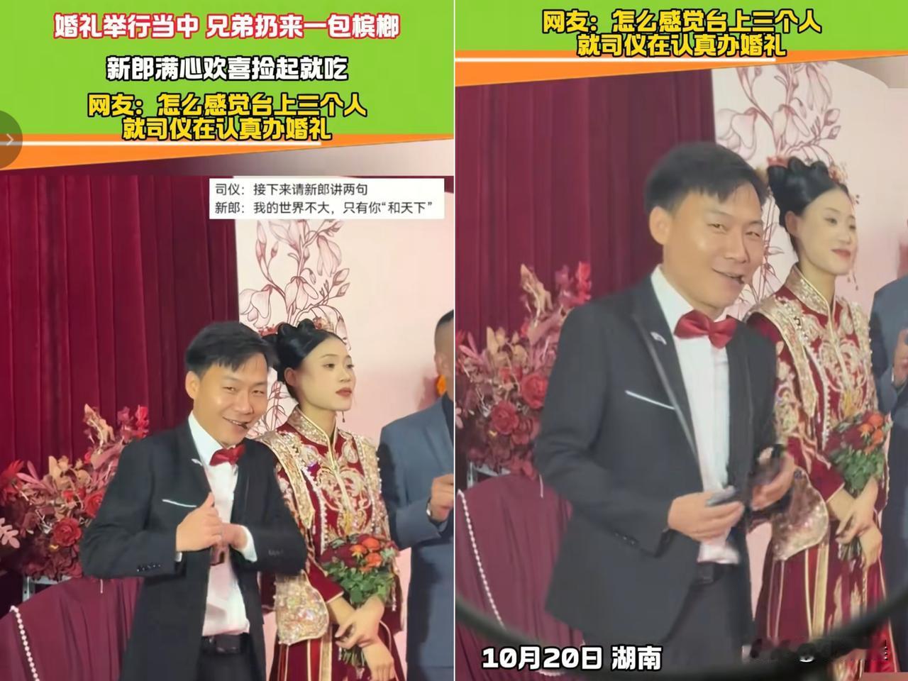 太猥琐了！谁能想到婚礼现场最扎眼的不是婚纱，而是新郎弯腰捡槟榔的动作！