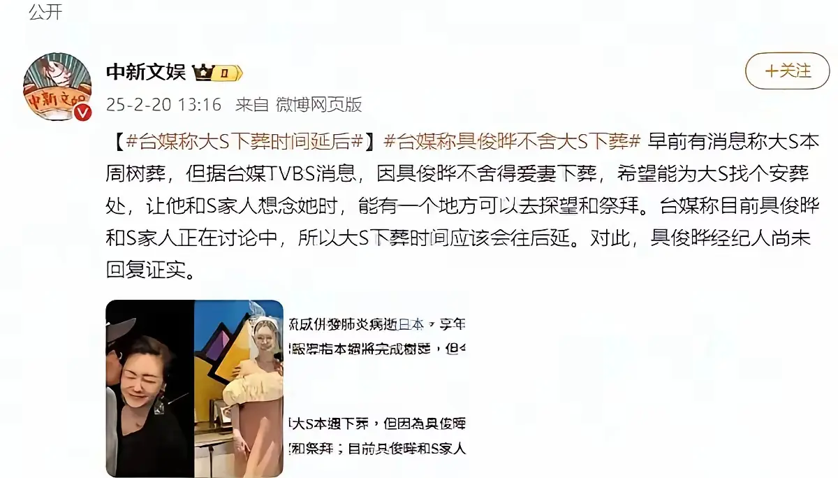 具俊晔叫停树葬引争议，霸占豪宅算盘精？