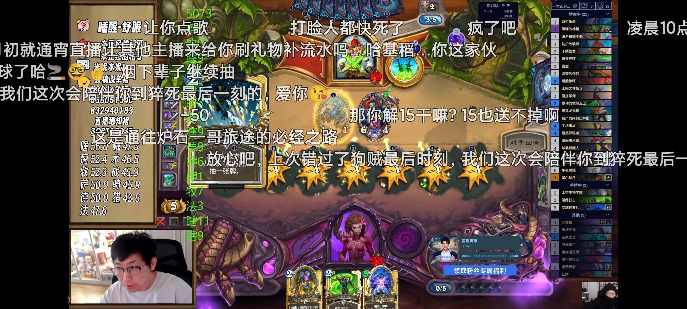 炉石传说谭涛新版本竞技场不12胜不下播，已经连续播了超过24小时，而且一次20