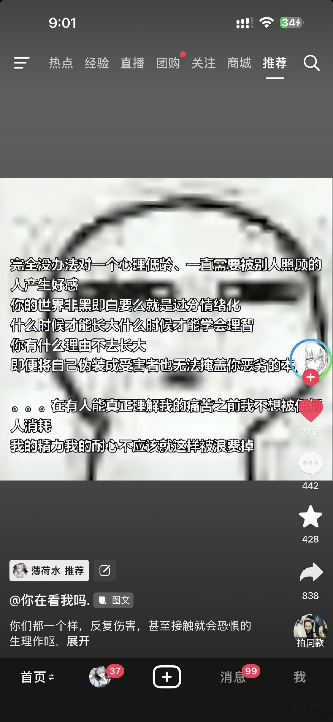 我这波真的共脑了这个人给我语言能力整恢复了
