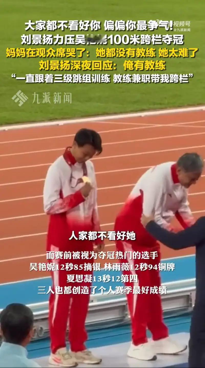 妈妈哭着说刘景扬连教练都没有刘景扬的故事再次彰显了坚持与自信的力量。面对母