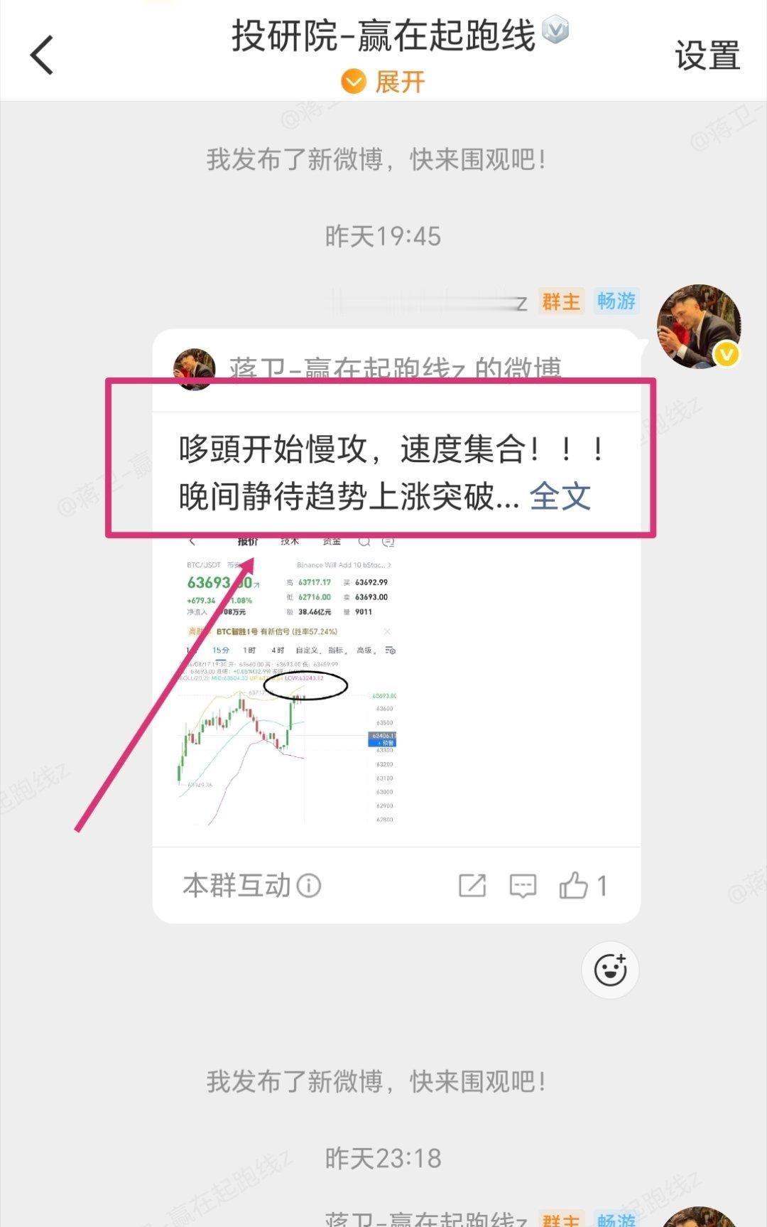投研院-赢在起跑线说了大胆哆，现在不就上来了比特币跳水29万人爆仓币圈区块链