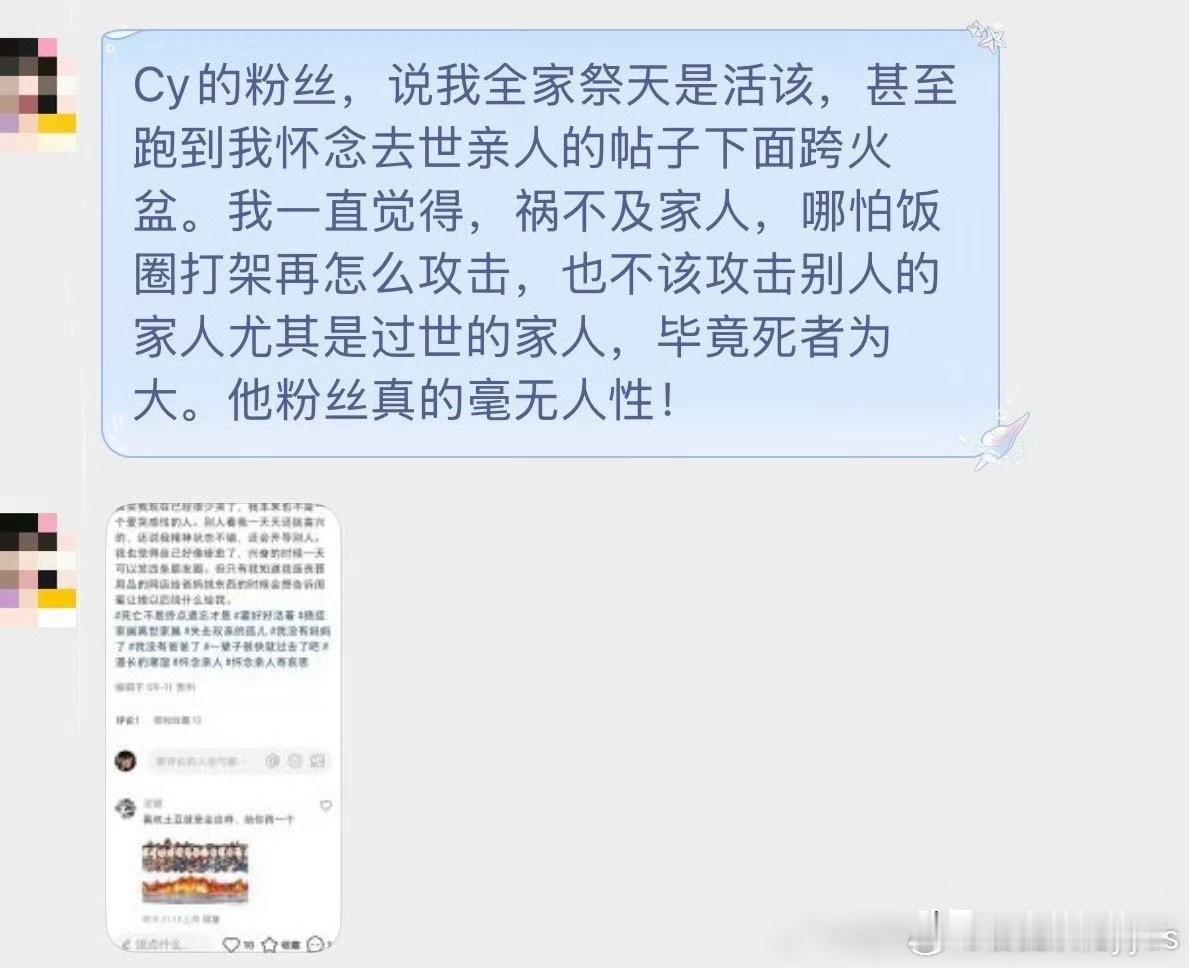 什么样的偶像会吸引这样的粉丝？这么恶毒的成毅粉丝，现实生活中是有多阴暗可怕啊。