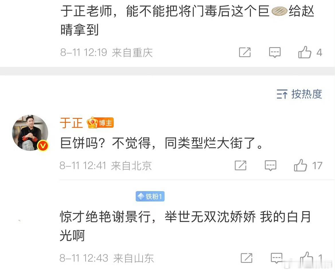 其实我也觉得拍太晚了[笑着哭]​​​