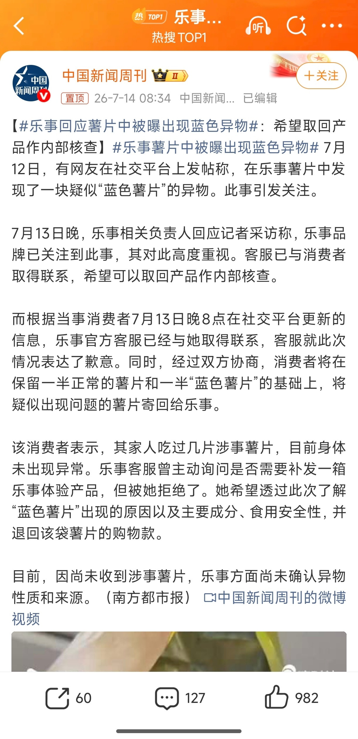 说句大家不爱听的……我觉得这更像是被“人为故意上的色”，这个颜色太均匀了，不像自