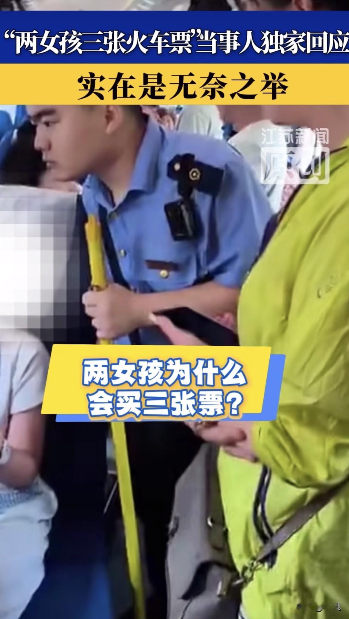 236块钱，说扔就扔了。8月22日，孩子妈妈跟记者说，她从来没想过退掉那张成
