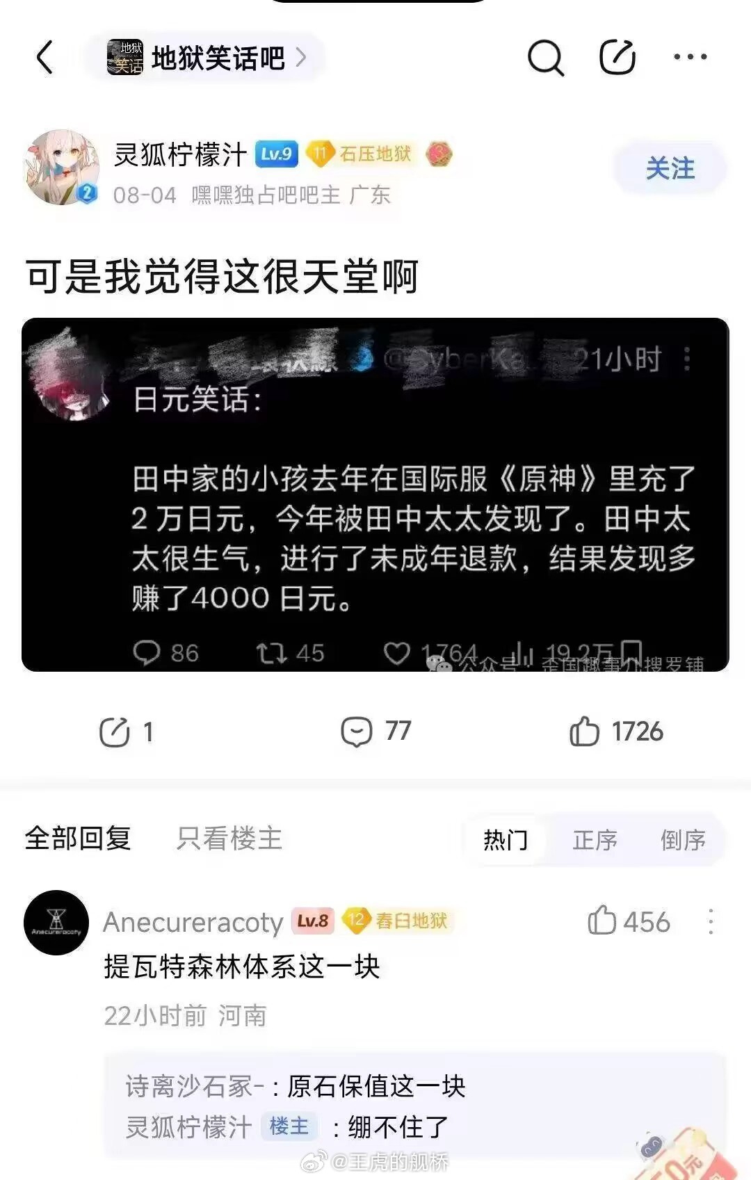 原石比日元保值这一块。