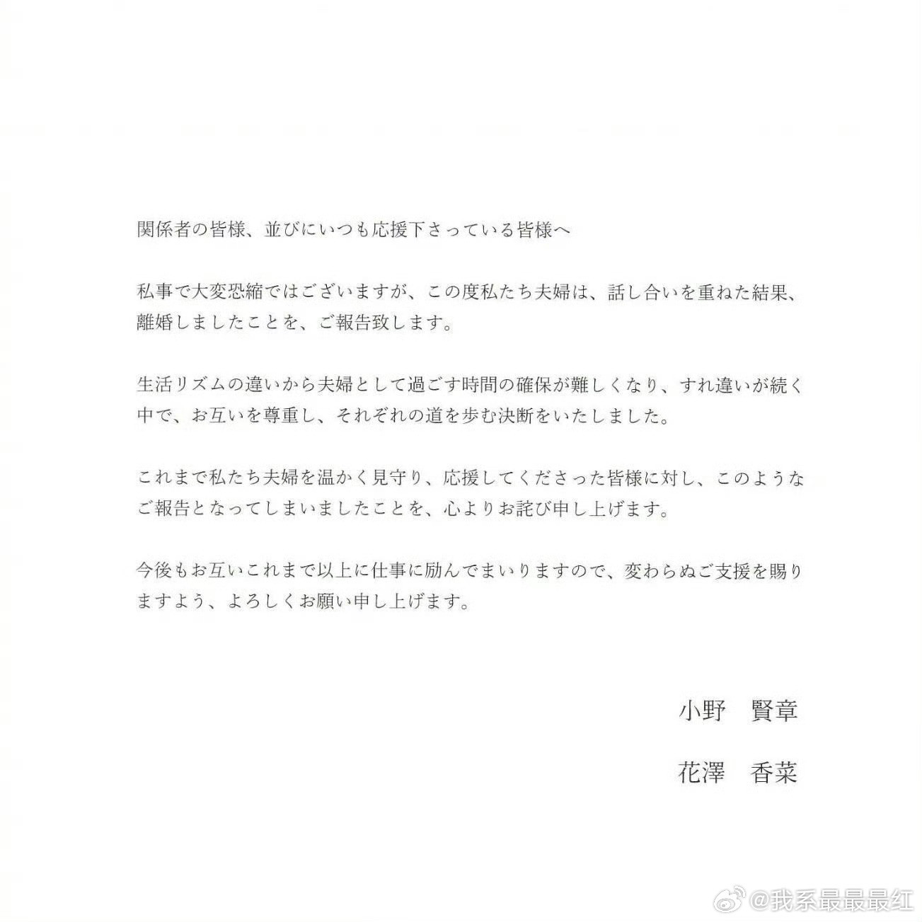 我天呢花泽香菜离婚了😳​​​