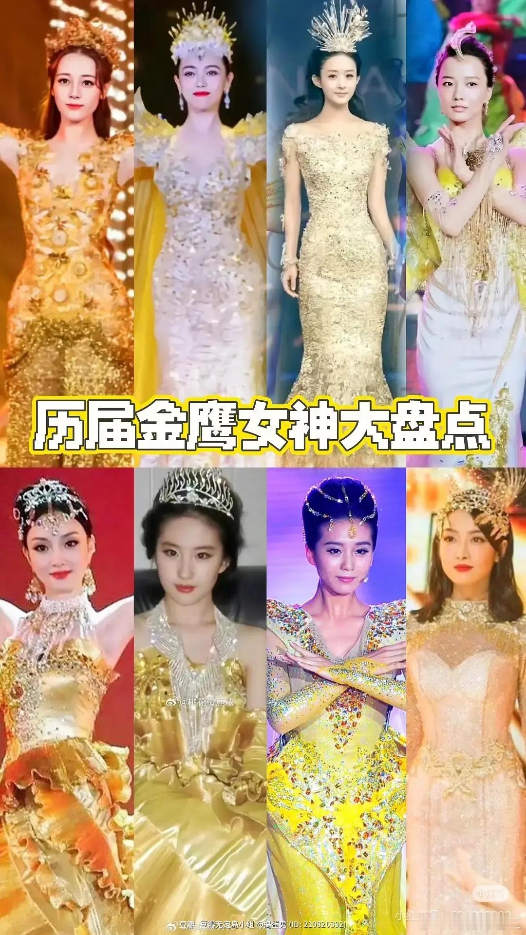 第33届金鹰奖要是金鹰女神没取消就好了其实还挺想看的[大笑][大笑][大笑]各种
