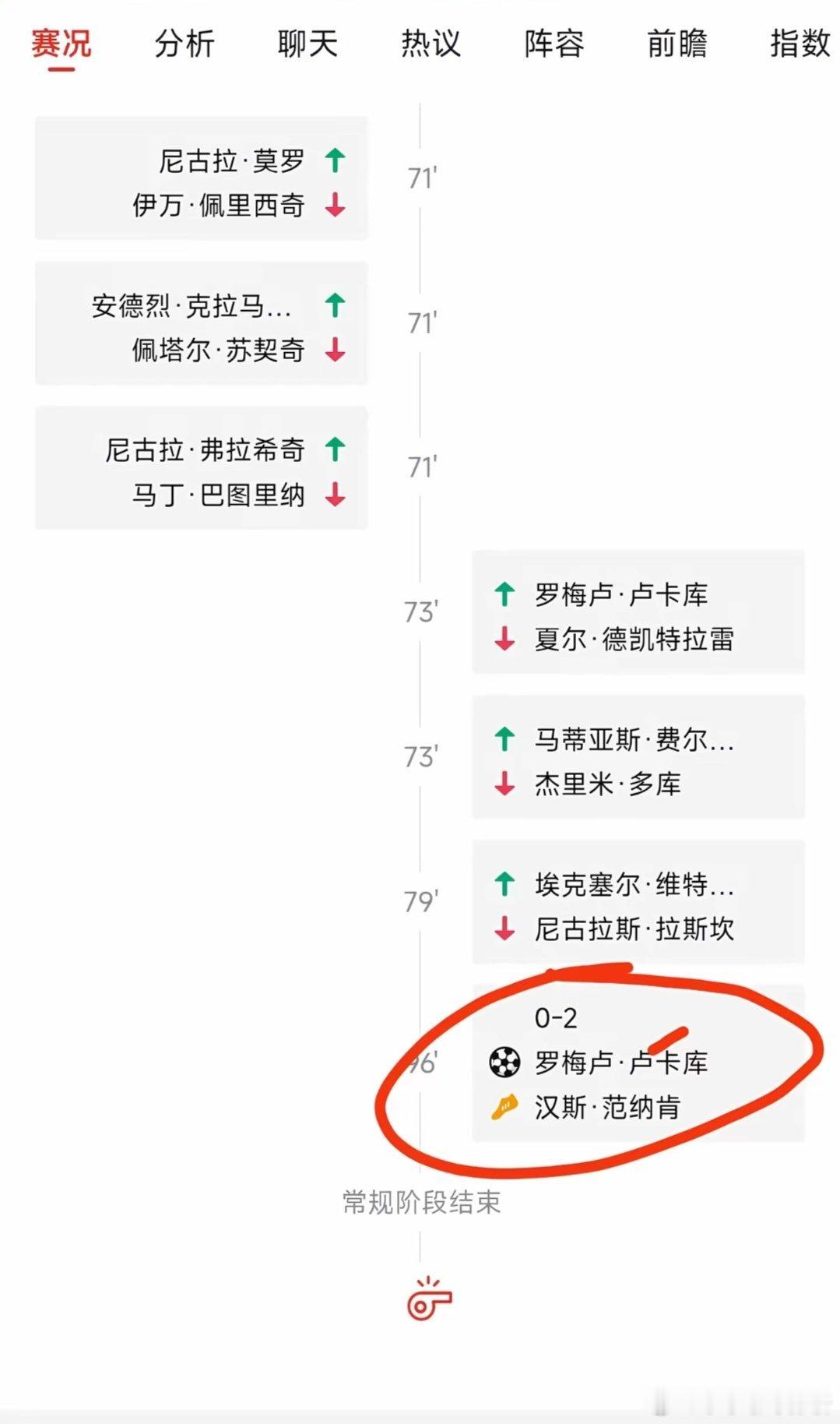 可惜了啊！精准预测的比分被绝杀了，大哥难受的要骂人！