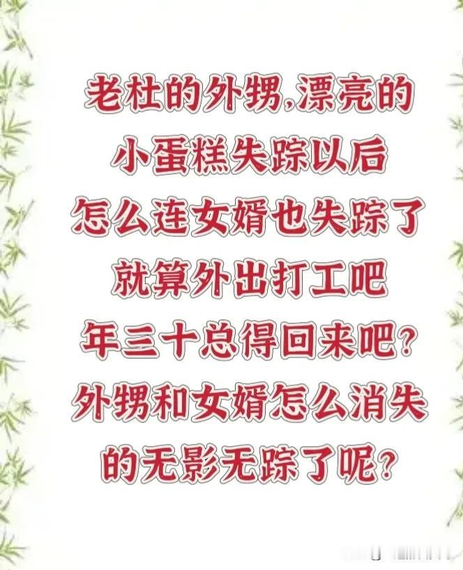 越是缺什么越是秀什么。老杜家的情况引人深思。老杜家三代人经历了幼年丧父、中年丧夫