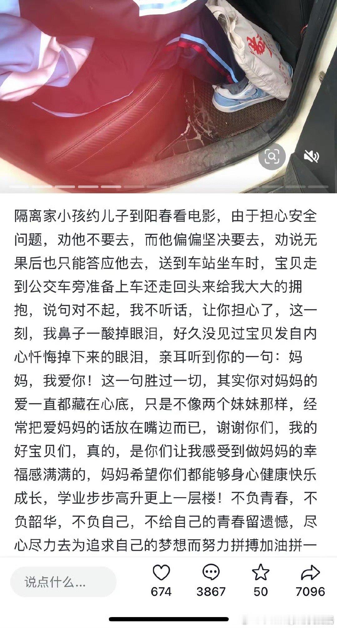 小孩去看个电影拍了14张图和这么老长一篇小作文