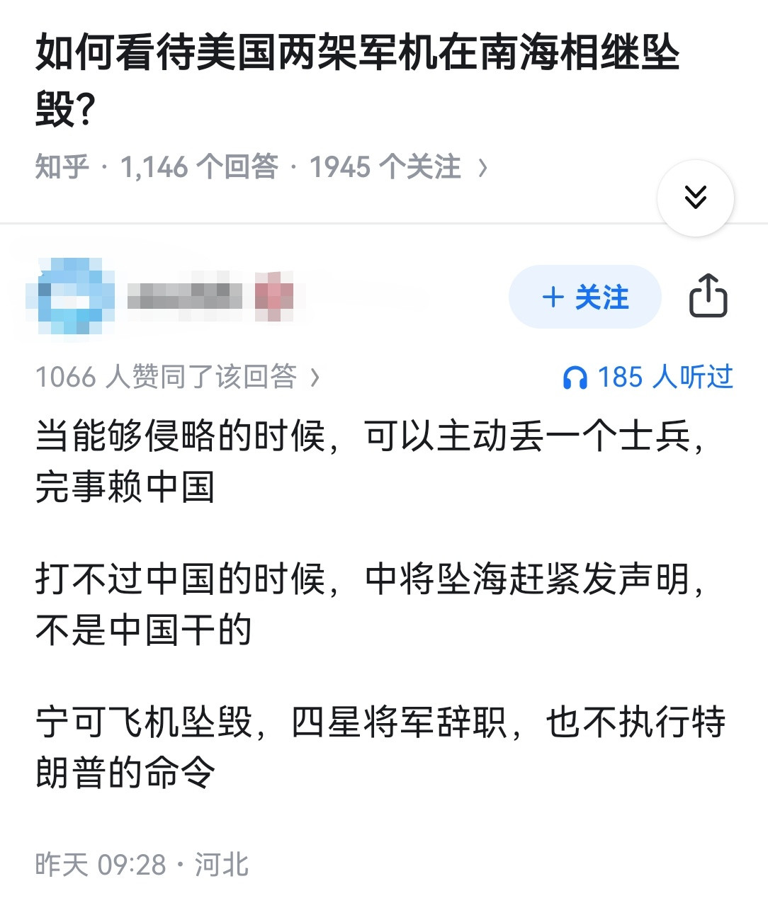 如何看待美国两架军机在南海相继坠毁?