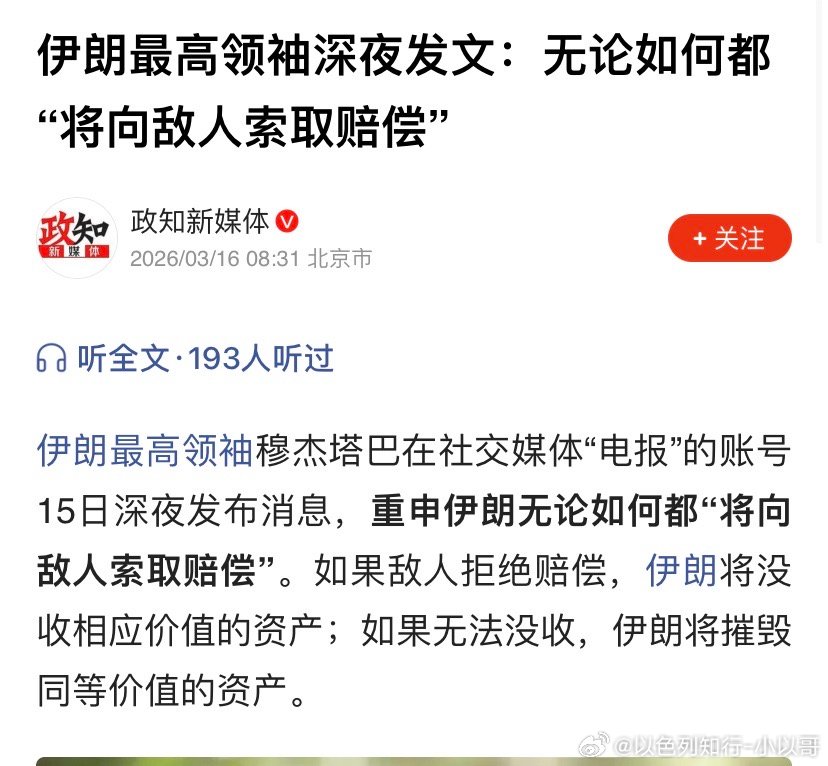 走两步？革命卫队代替他写的。阿拉伯媒体爆料，据说他被送到莫斯科治病去了。。。海外