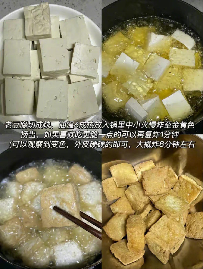 这个炸豆腐闺蜜尝了一口，让我原地开店！​​​