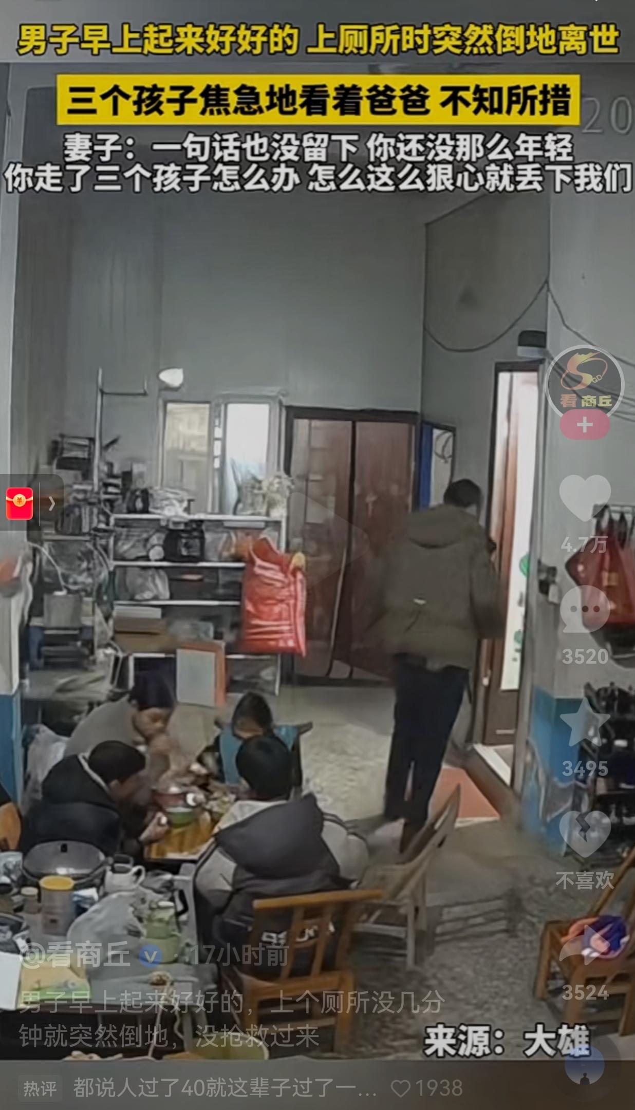 看的人心里揪得慌！一个普普通通的清晨，一家人围坐在餐桌前吃饭，男人放下碗筷起身去