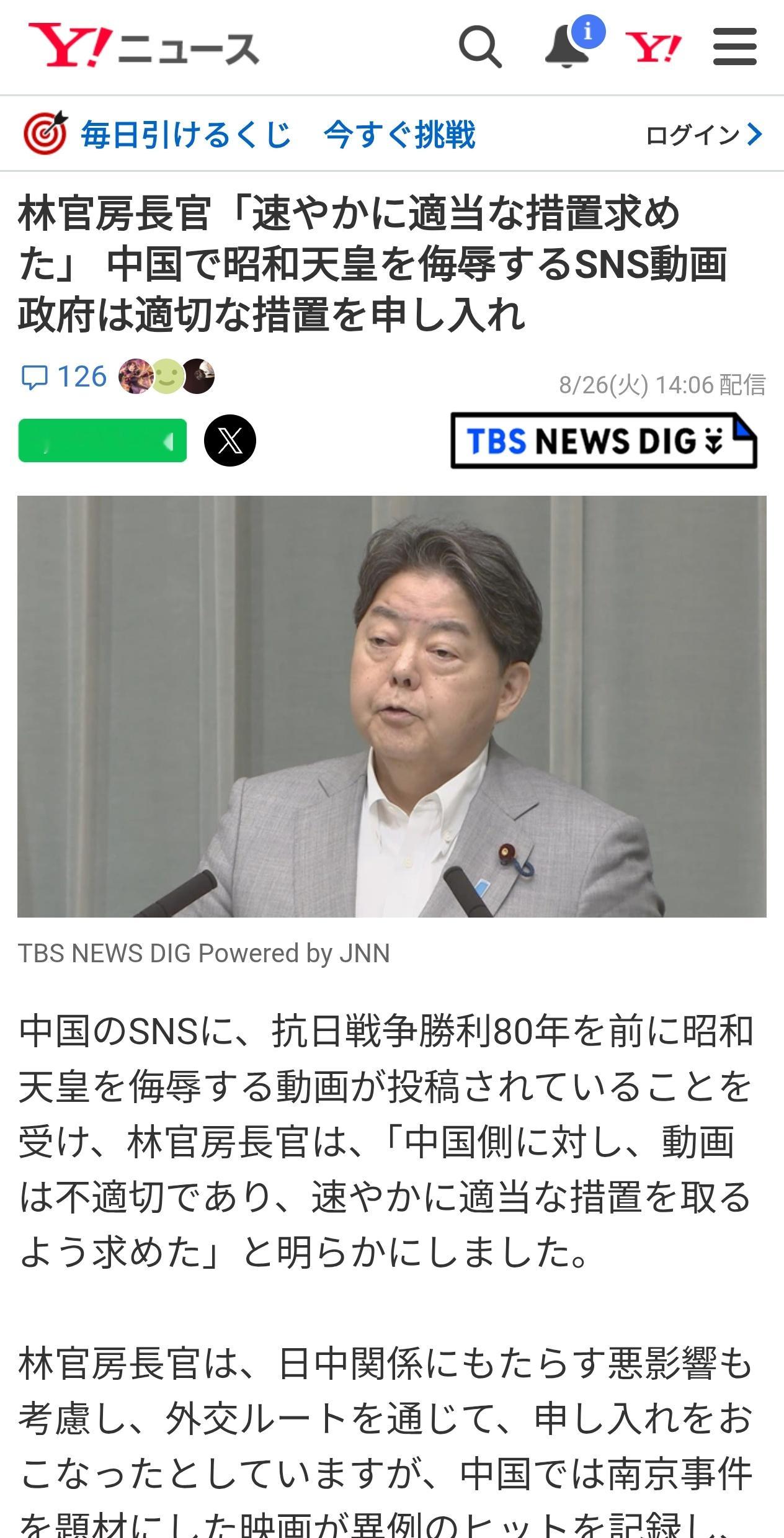 小八嘎公开抗议东大社交网络上的昭和老鬼子玩梗图片可惜没啥用，在外网特别