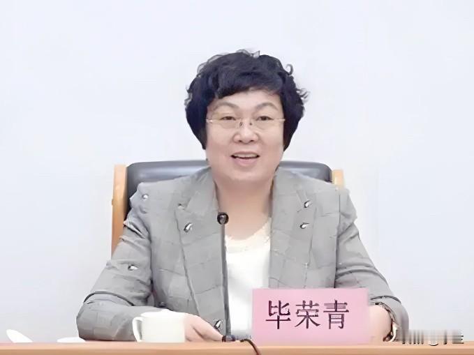 毕荣青，山东周村人她长期在山东淄博任职，工作履历极其丰富她从淄博汽车齿轮厂技