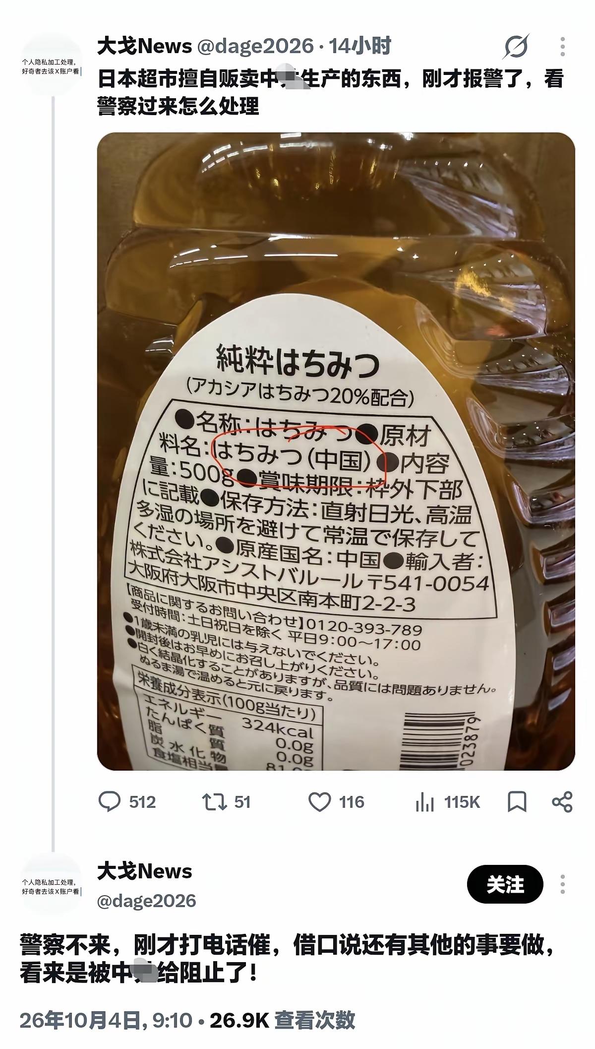 哈哈，这个沙茶把日本警察当中国警察了，以为人民服务为宗旨了。不过话又说回来，就