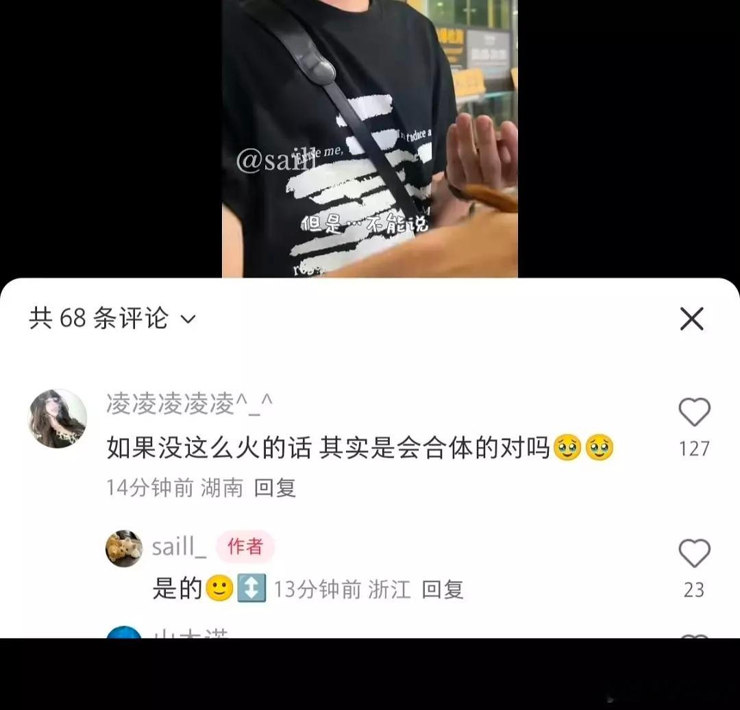 原来顺恨原本是有合体活动的。。。这谁把饭碗给端了？？？​​​