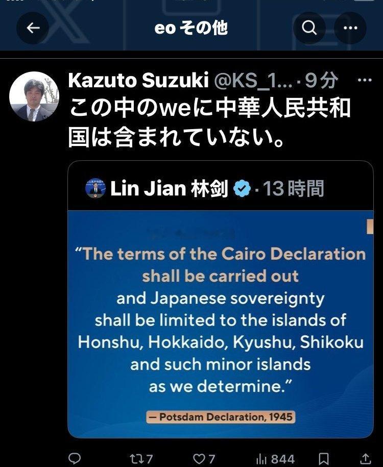 11月16日，日本东京大学国际关系教授铃木一人引用中国外交部发言人林剑的推文做如