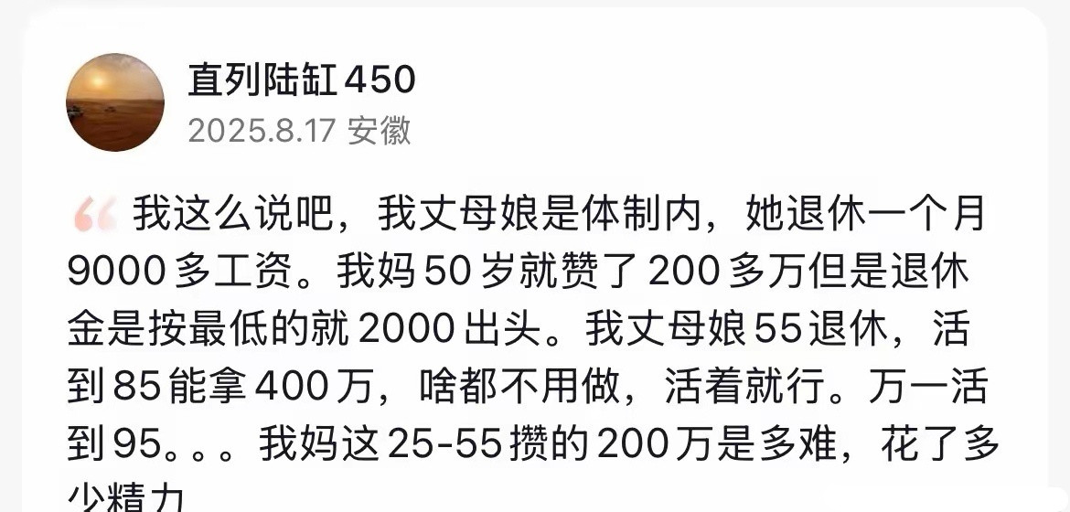你这么一算，好像是这个道理啊​​​