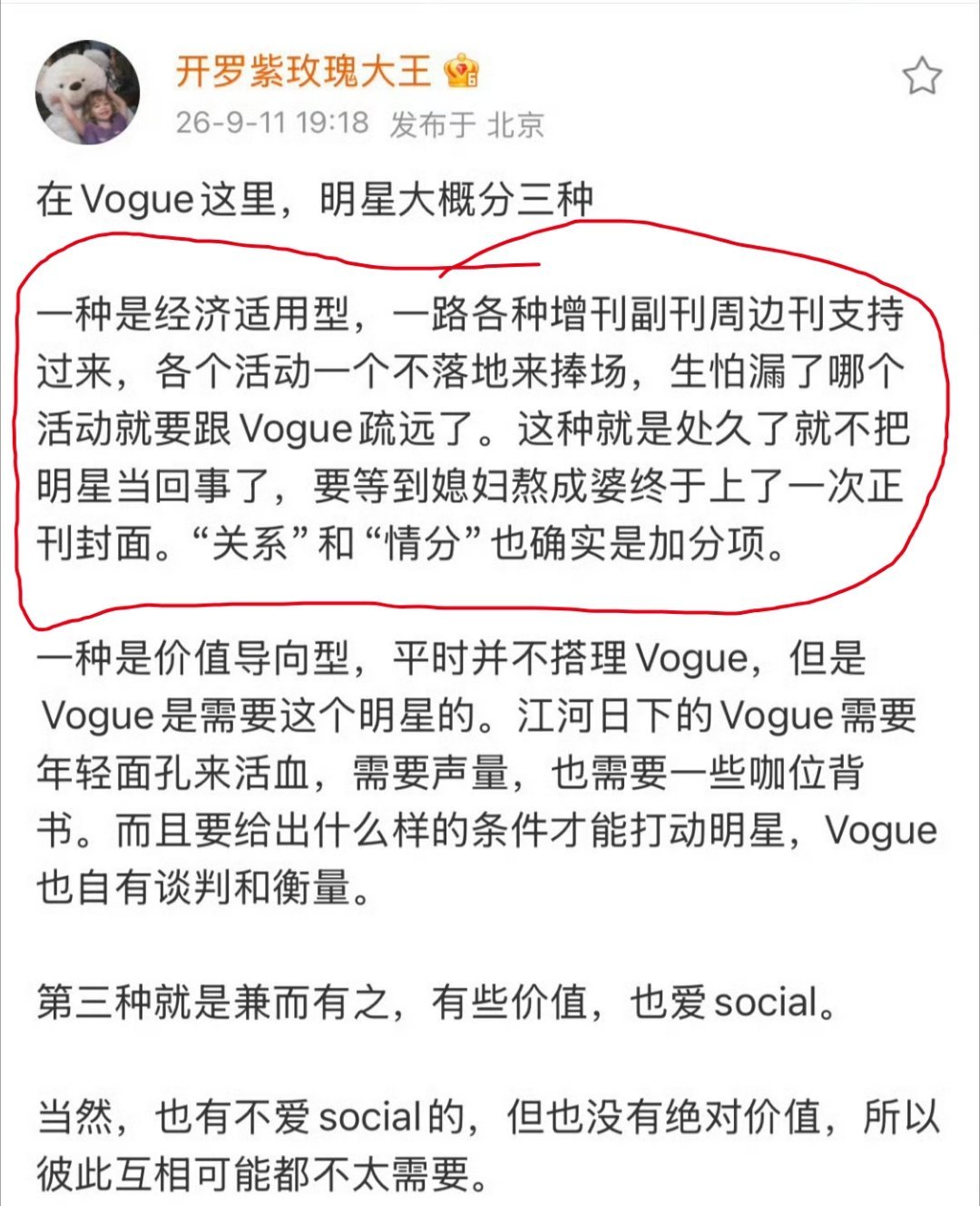 第一种，舔冲冲，随叫随到就算了，还被冲冲安排来给别人洗脚​​​