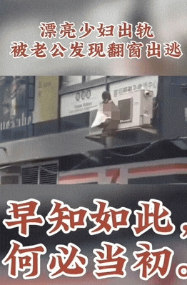 惊掉下巴！昨天小区发生超炸裂一幕！一男子和有夫之妇偷情，被女方老公撞个正着。