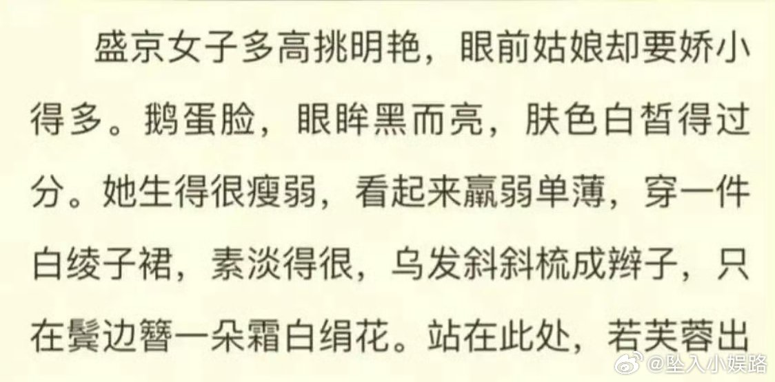 灯下笑这么描述女主感觉卢昱晓或陈都灵更适合