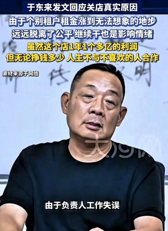 富人博弈，买单的却是街边商户和普通打工人？房东把胖东来年租金从800万涨到240