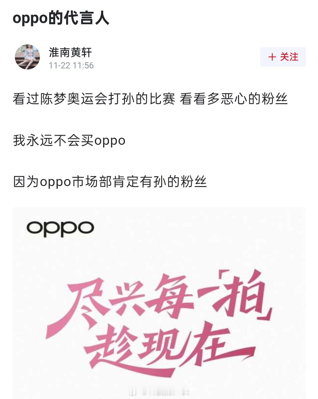 大家会因为代言人而不选择看中的手机吗