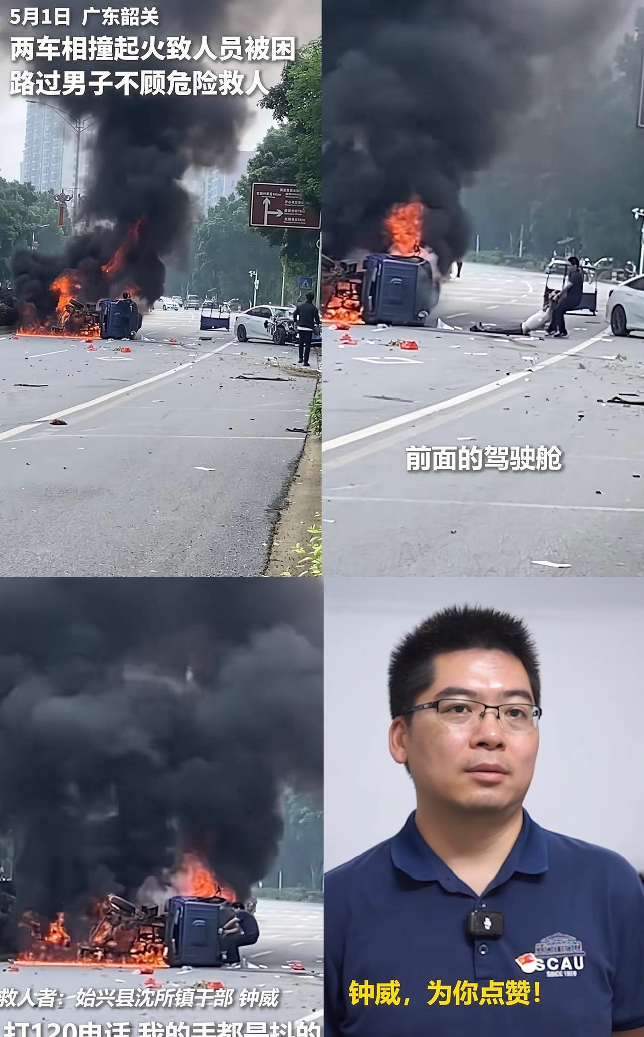 看了钟威徒手掰车门救人的现场视频，原来奋不顾身被称为英雄是有原因的，你们发现