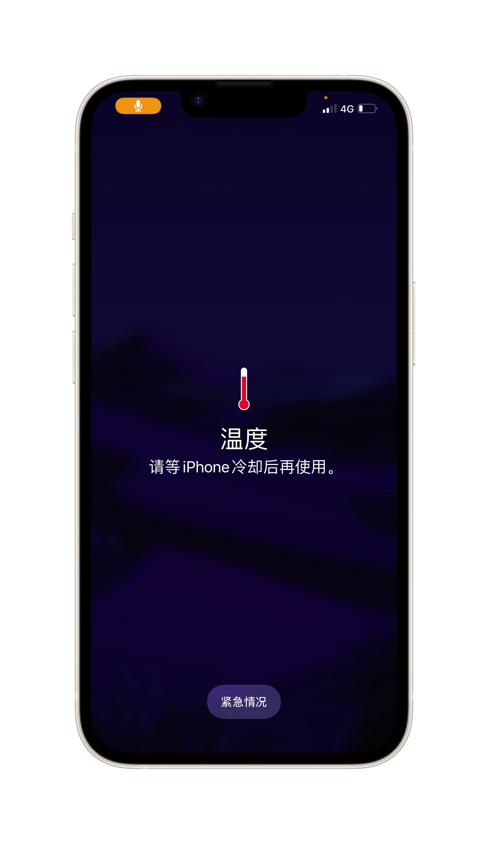 夏天手机变烫怎么办当然是不用手机啦～开个玩笑，手机发热当然是降温。先找到手机发热