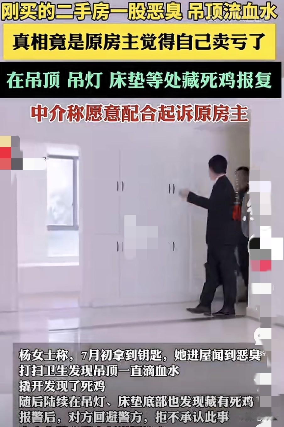 7月20日，安徽合肥的王女士爆料，她于5月11日通过中介购买了一处二手房，合同写