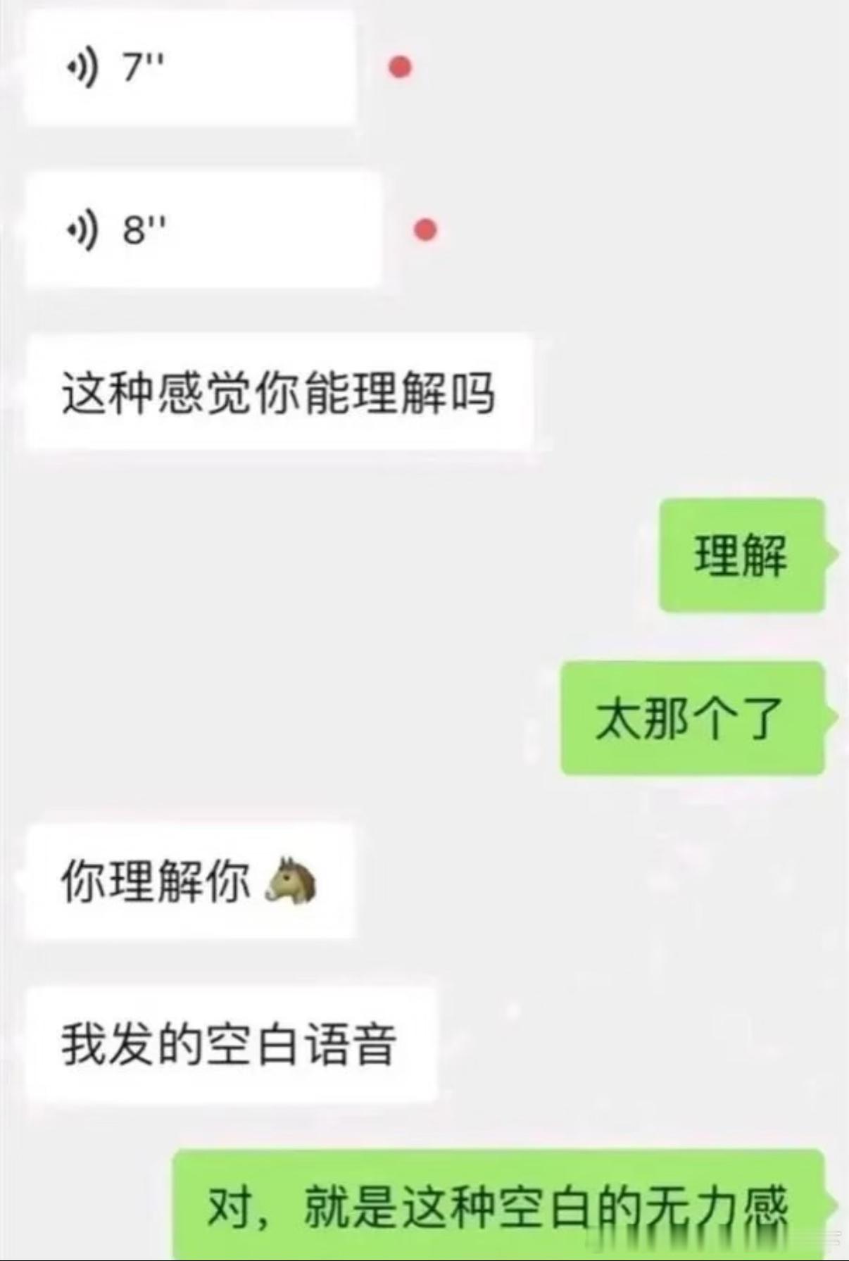 5415谁懂？语音是真的不想听​​​