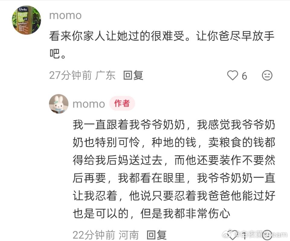 后妈要求孩子劝亲爸离婚​​​