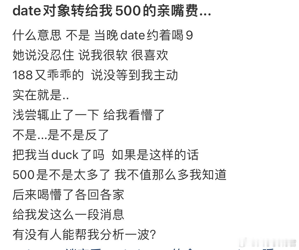 date对象转给我500的亲嘴费..​​​