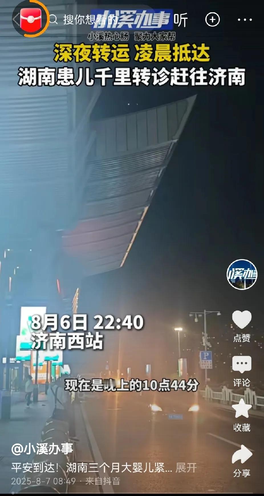 济南医疗越来越厉害了，最近经常刷到婴儿千里转运济南求医的消息。最近，湖南三