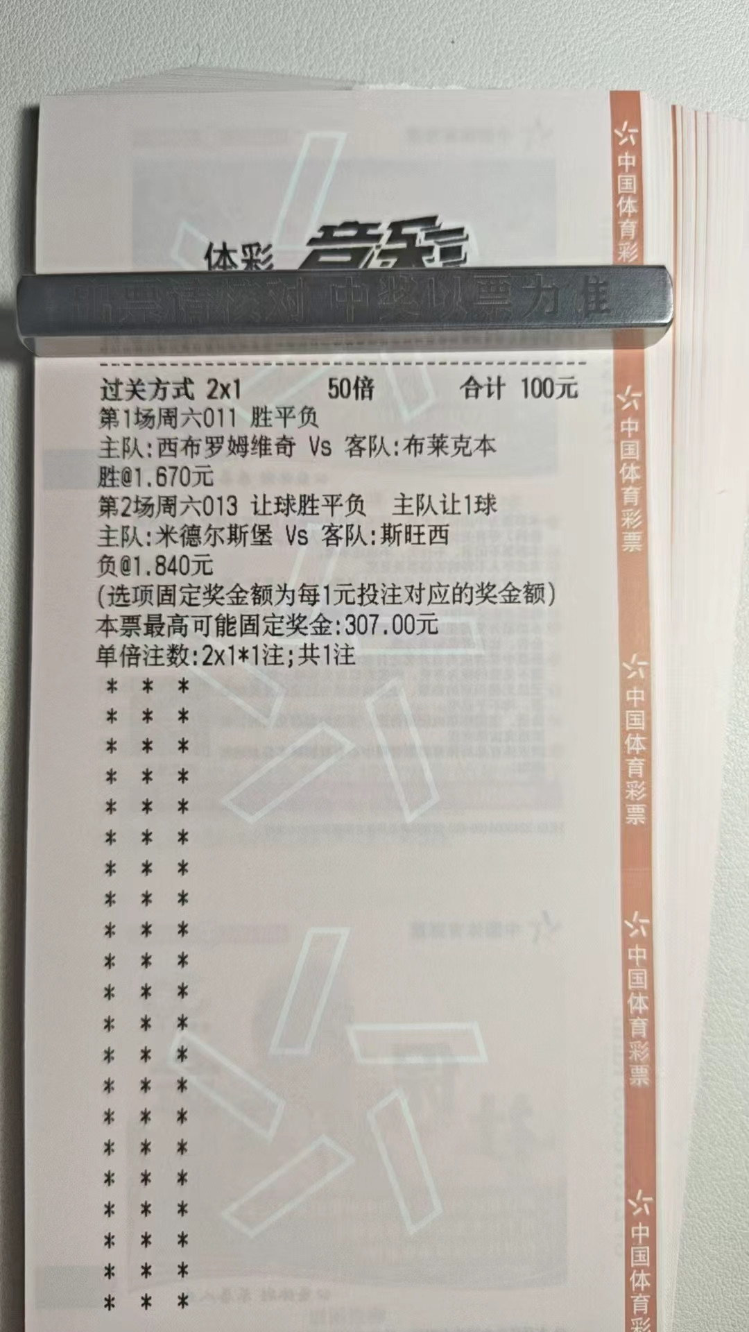 晚场两场，思路清晰，稳定才是最好的