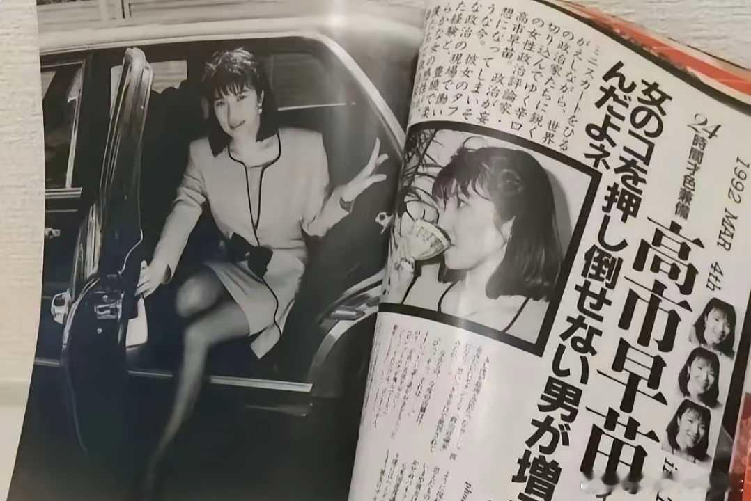 日本新女首相，黑料也被人扒出来了，想表达啥大家应该能看出来吧​​​