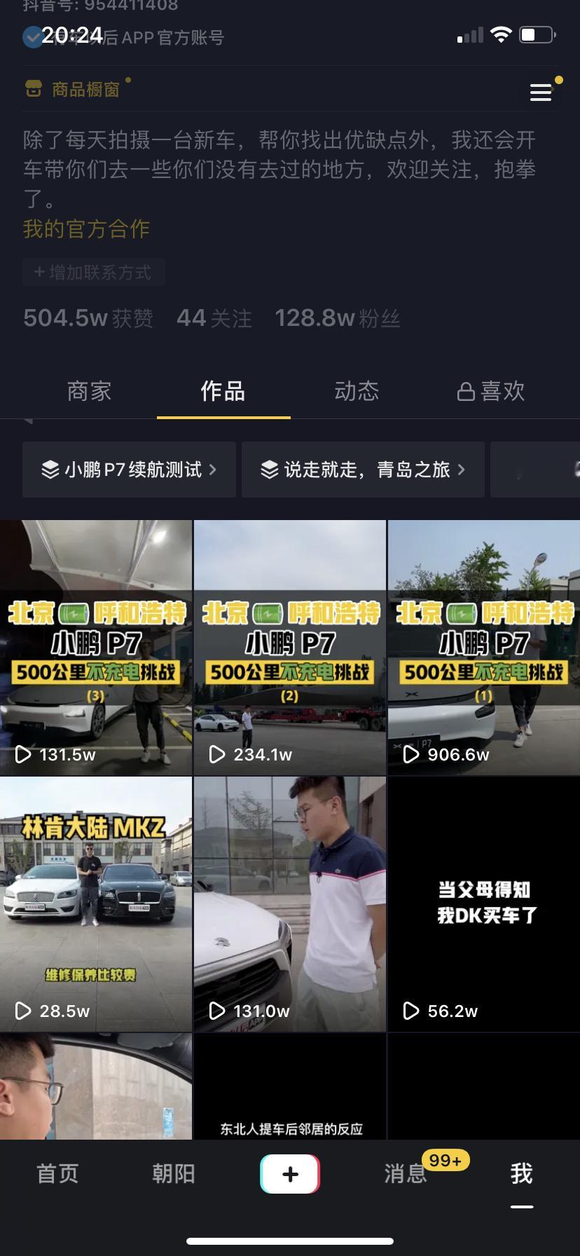 再给小鹏P7发条微博在20年的时候，第一代P7刚上市，我就给P7跑趴窝了，轻轻松