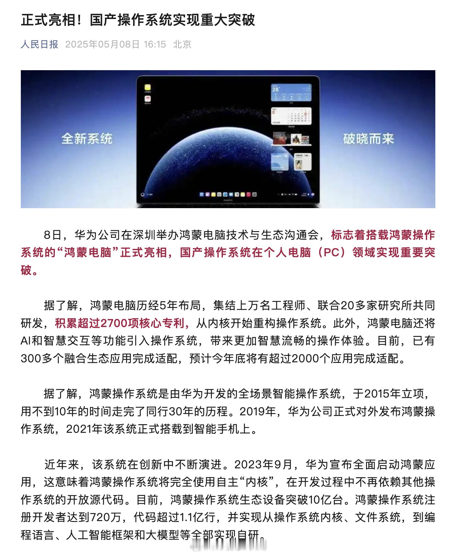 干掉Windows已经进入倒计时了~~~~从源头上禁止那些流氓软件，为民除害