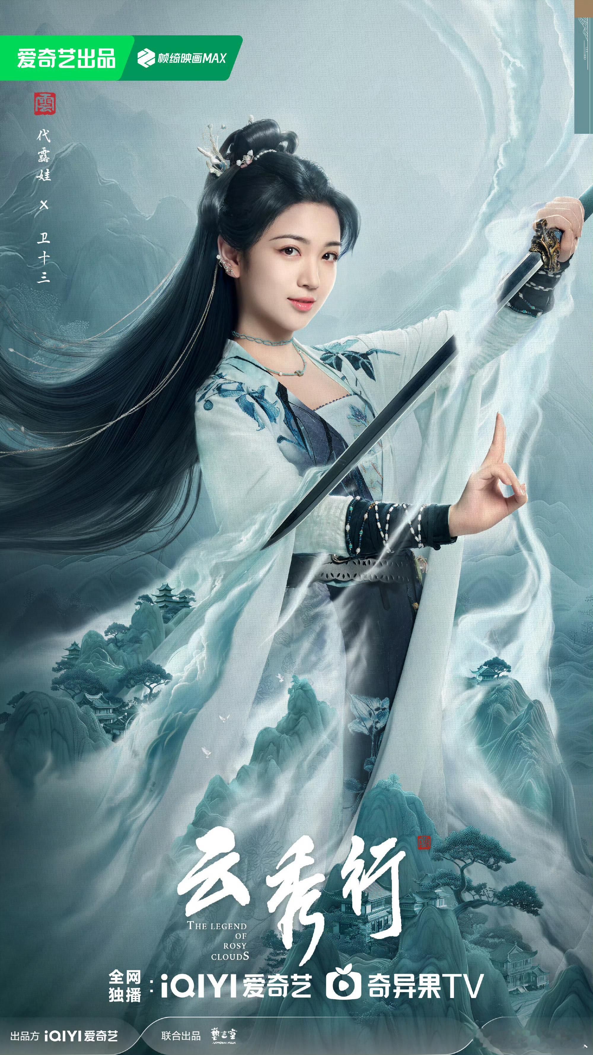 李一桐、曾舜晞新剧，不过热度最高的却是邓为，不会到时候男二艳压吧[吃瓜]​​​