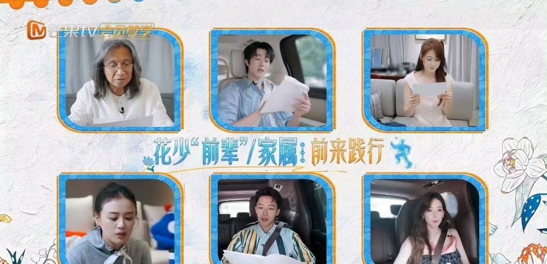 #张雅琪被花少8剪掉了#张雅琪并非《花少8》常驻嘉宾，而是以《花少7》前辈身份担任新嘉宾的送考人，路