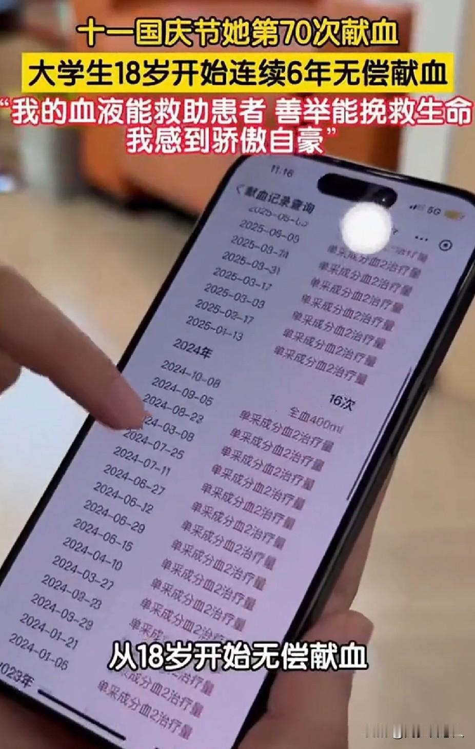 女子分享6年献血70次，却被一些无知的网络黑嘴吐槽，让人寒心6年献70次血，