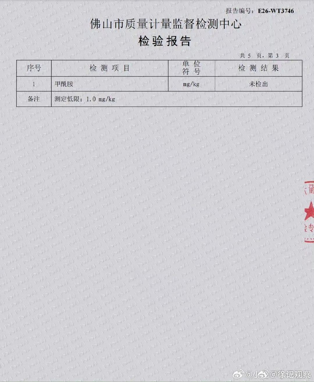 消费者开始自测纸尿裤。其实个人认为经济参考报那个检测结果只能算是新闻线索。记者拿